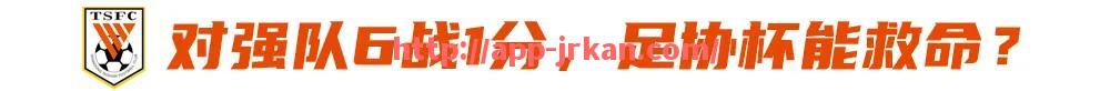 jrkan直播-足球危机管理体系在足球俱乐部中的具体应用有哪些？（国内外知名足球俱乐部的管理机制）